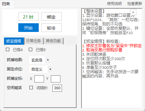 功能界面 1