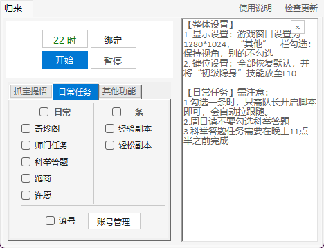 功能界面 2