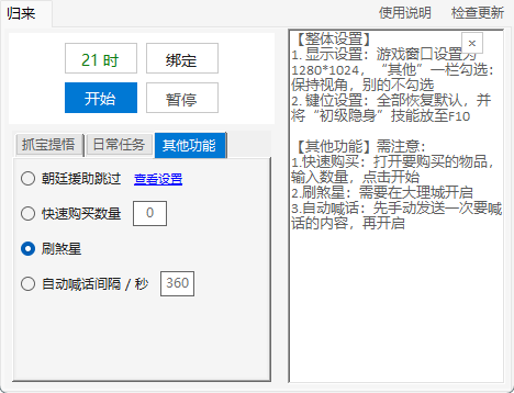 功能界面 3