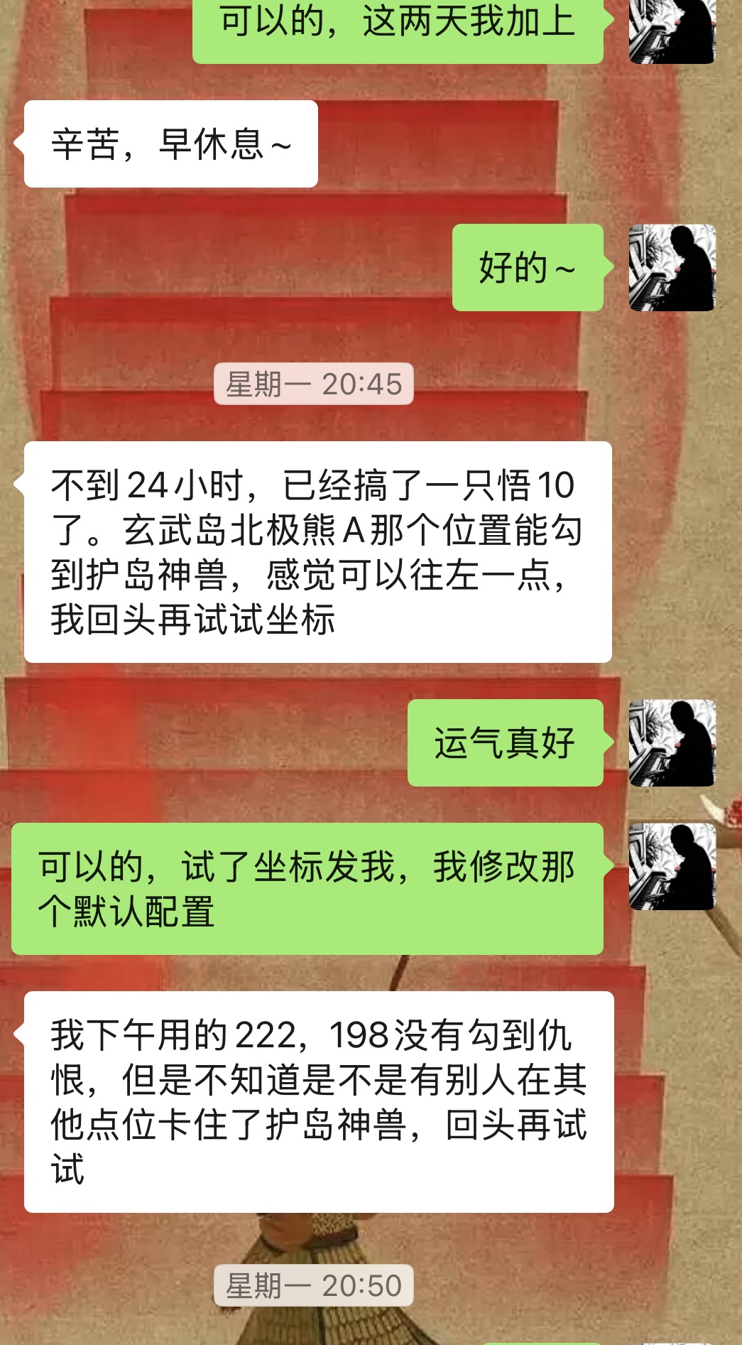 用户反馈