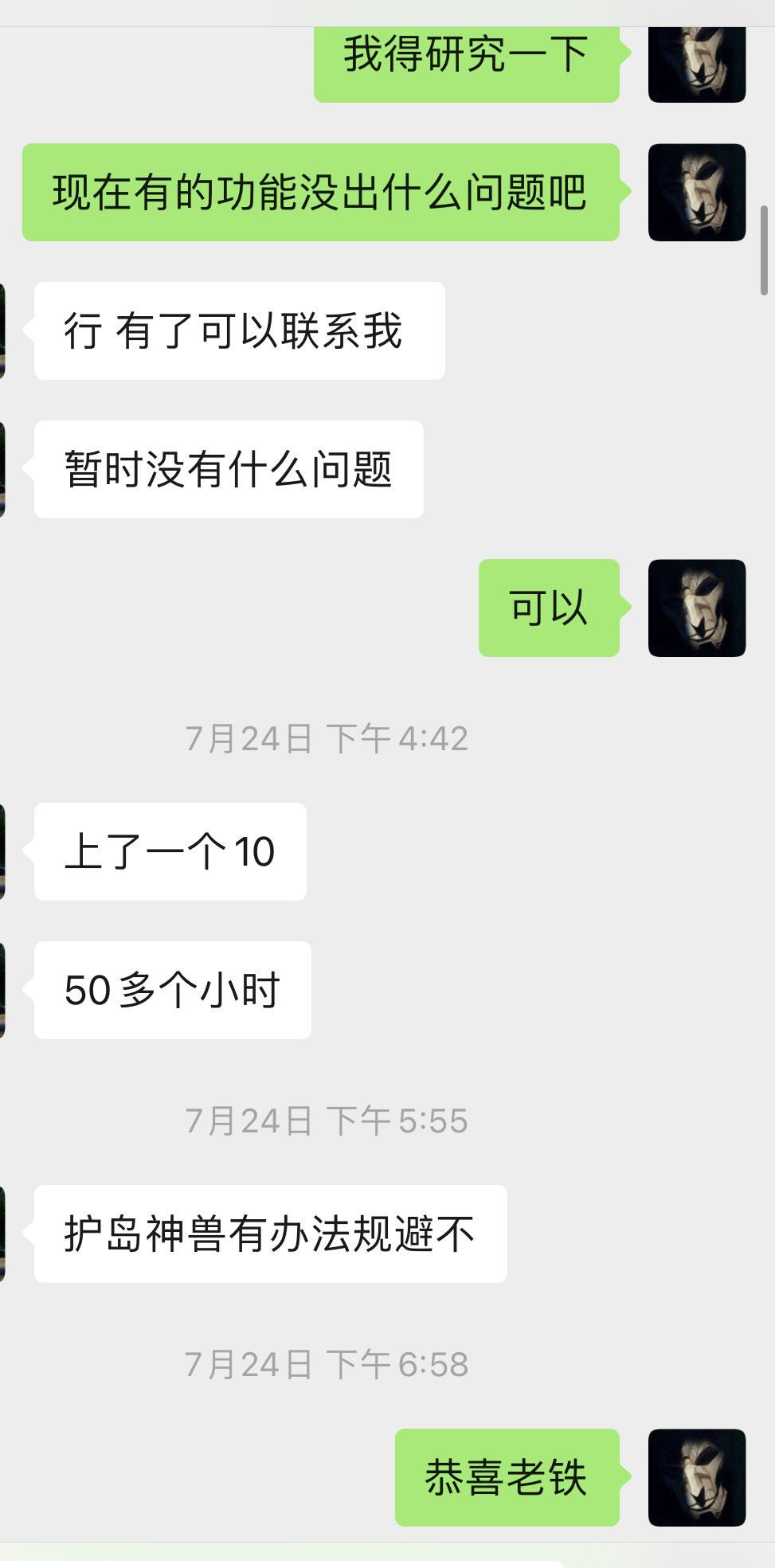 用户反馈