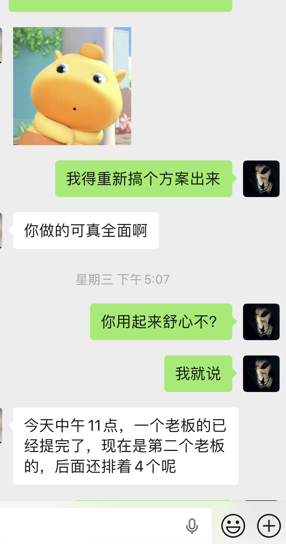 用户反馈