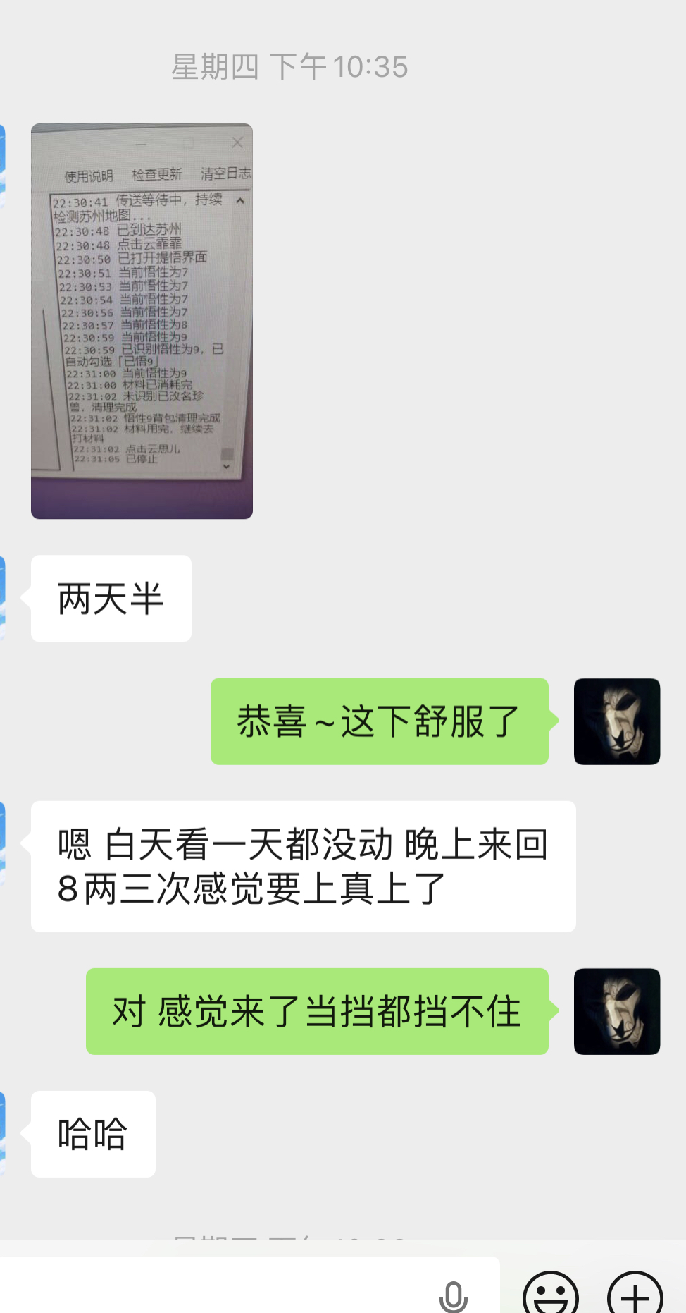 用户反馈