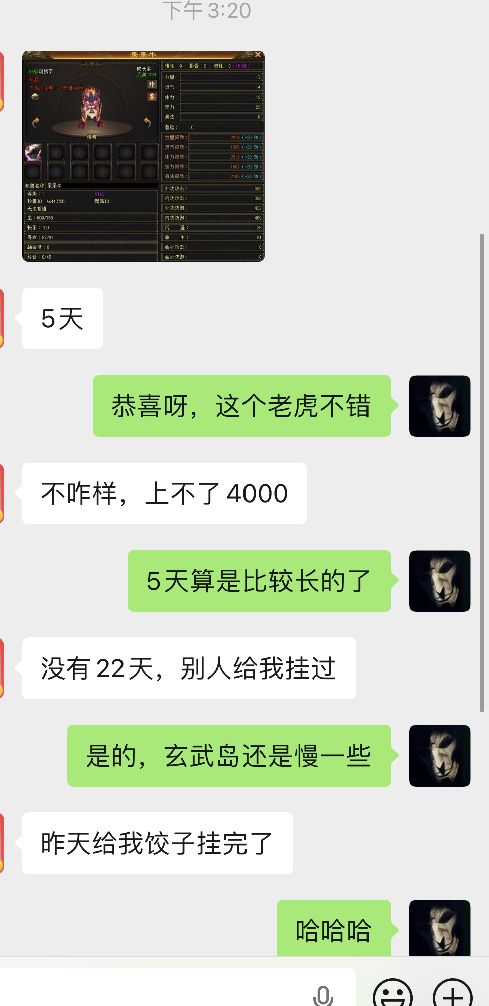 用户反馈