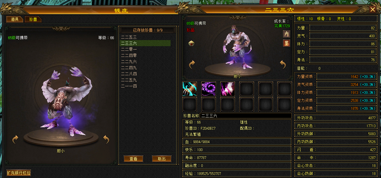 成果 2