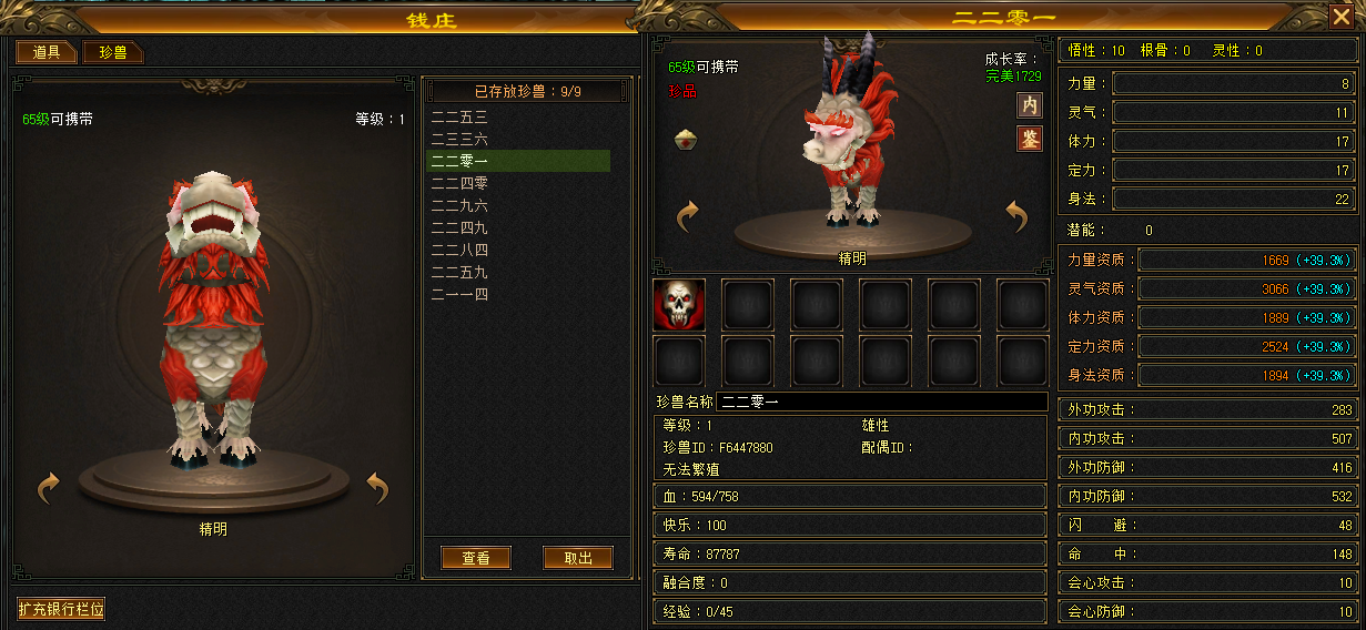 成果 3
