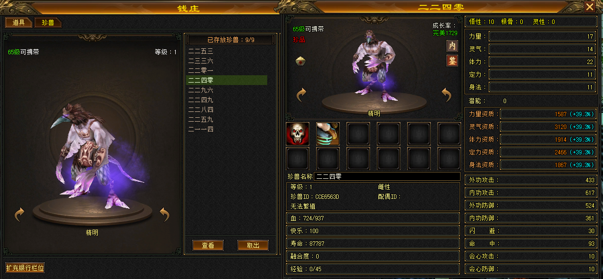 成果 4