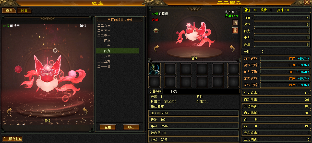 成果 6