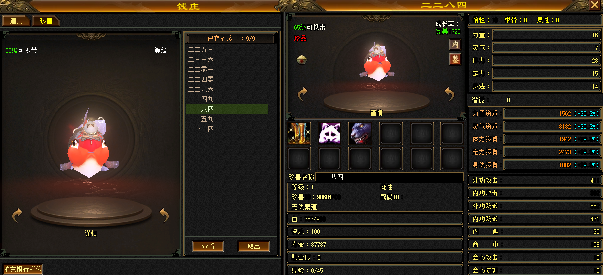 成果 7