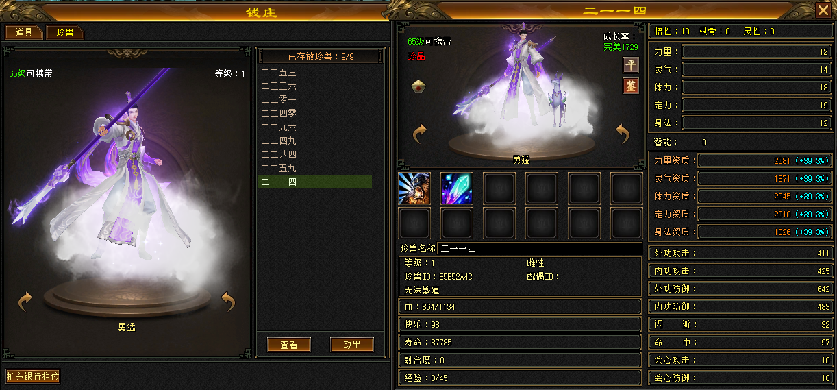 成果 9